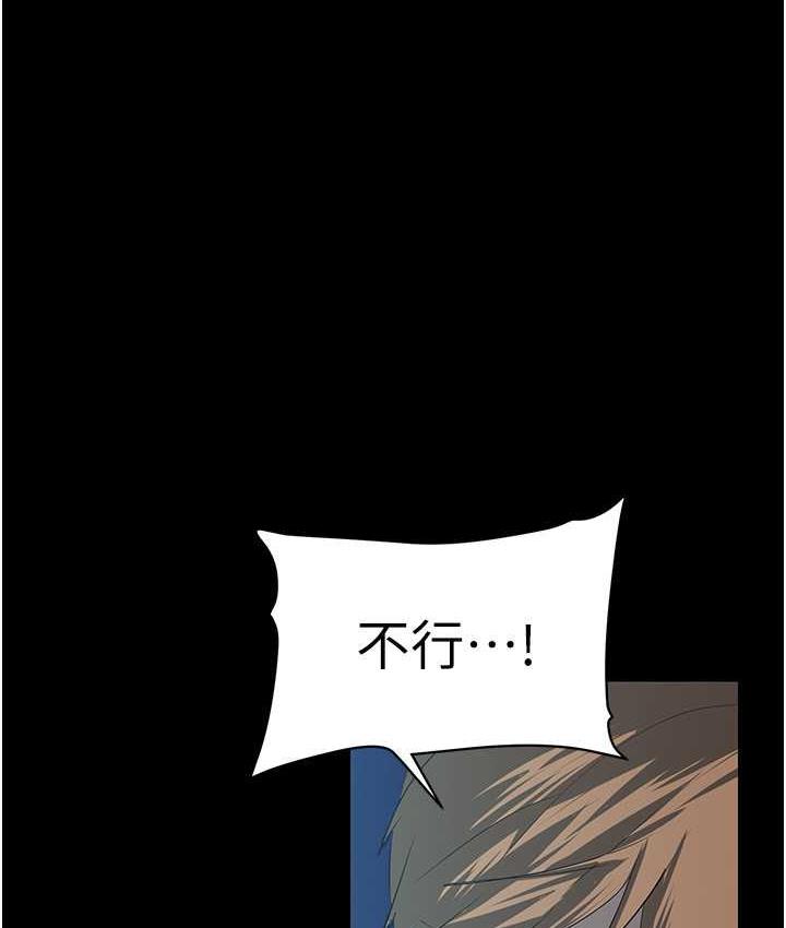 美丽新世界 - 韩国漫画 第243话