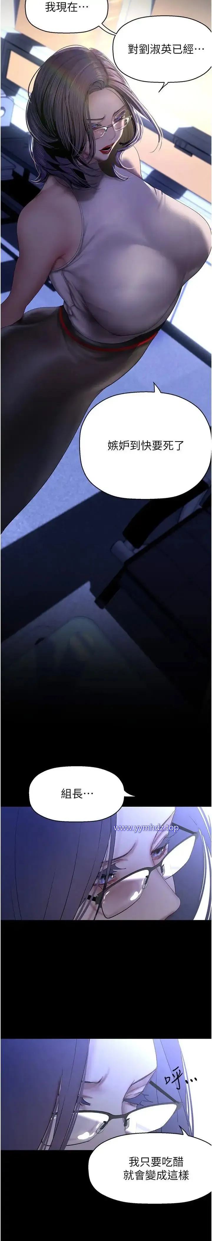 美丽新世界 - 韩国漫画 第229话_席卷而上的快感