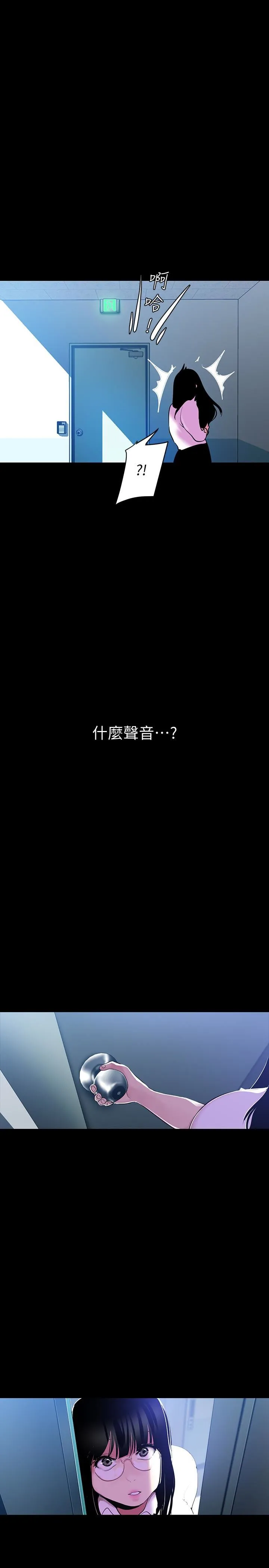 美丽新世界 - 韩国漫画 第52话-享受强迫式性爱的罗素莉