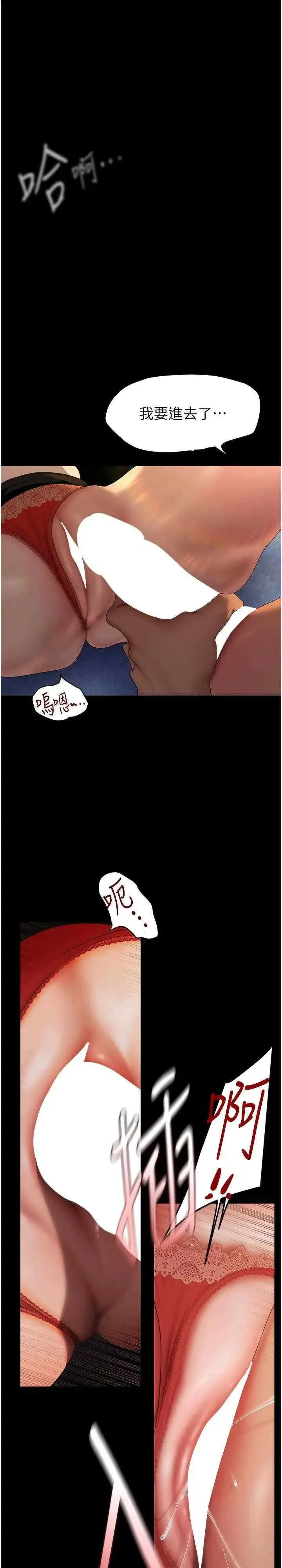 美丽新世界 - 韩国漫画 第230话_最纯粹的快乐
