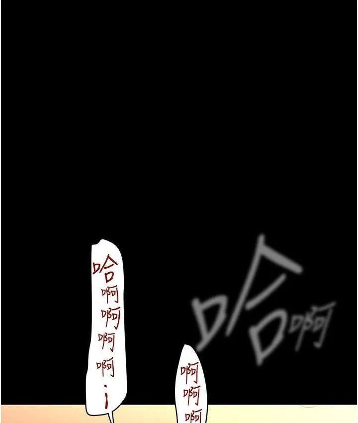 美丽新世界 - 韩国漫画 第236话-书潾喷发的欲望