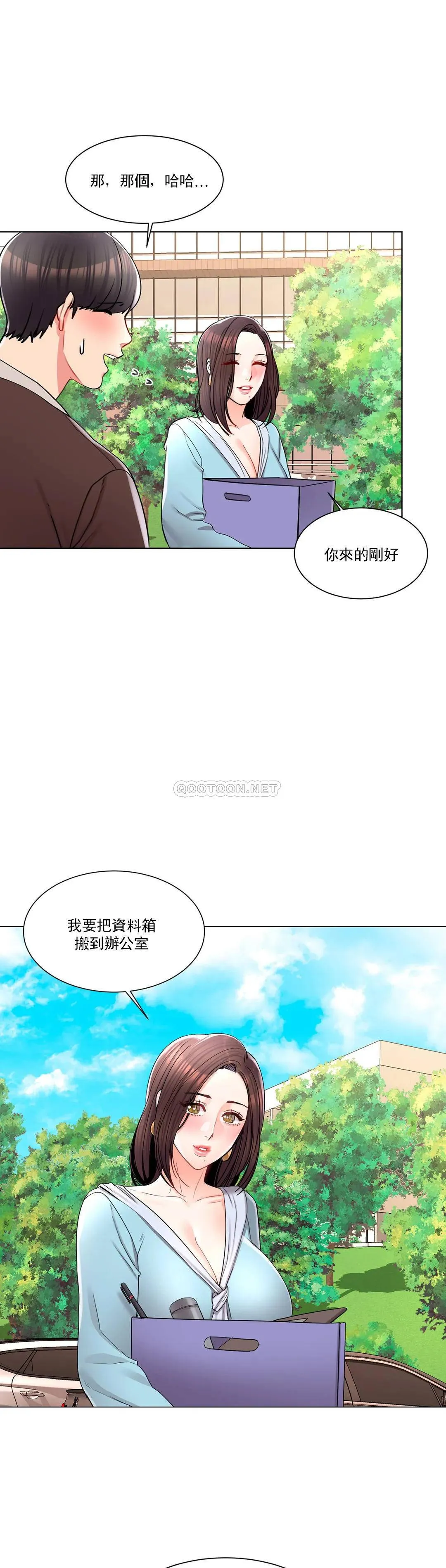 校园爱情 第18话 用尽全力吧