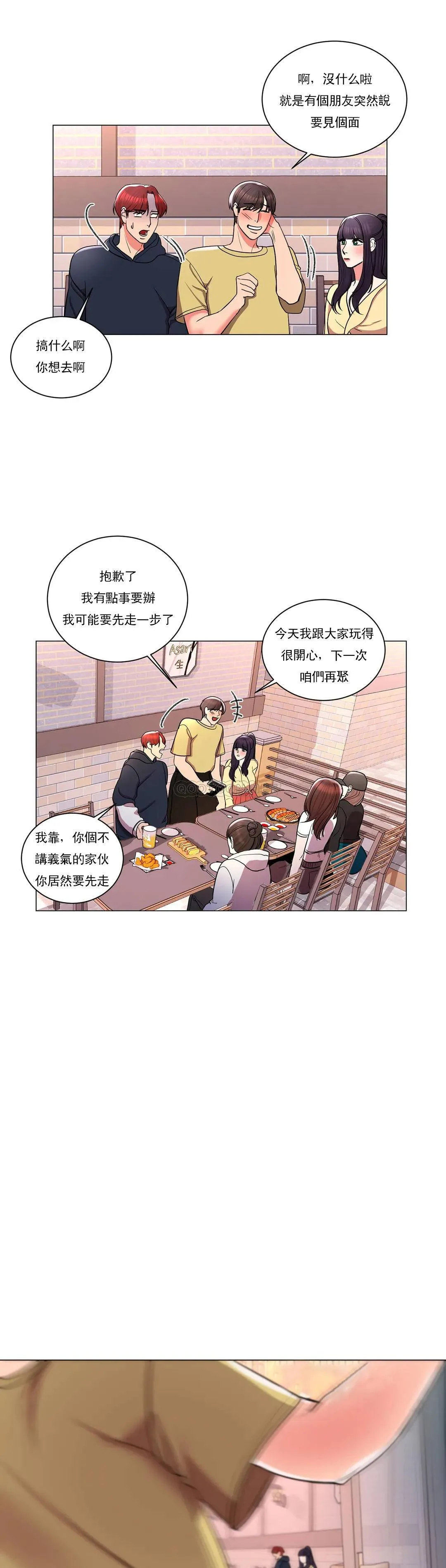 校园爱情 第10话 等她醒了再说吧