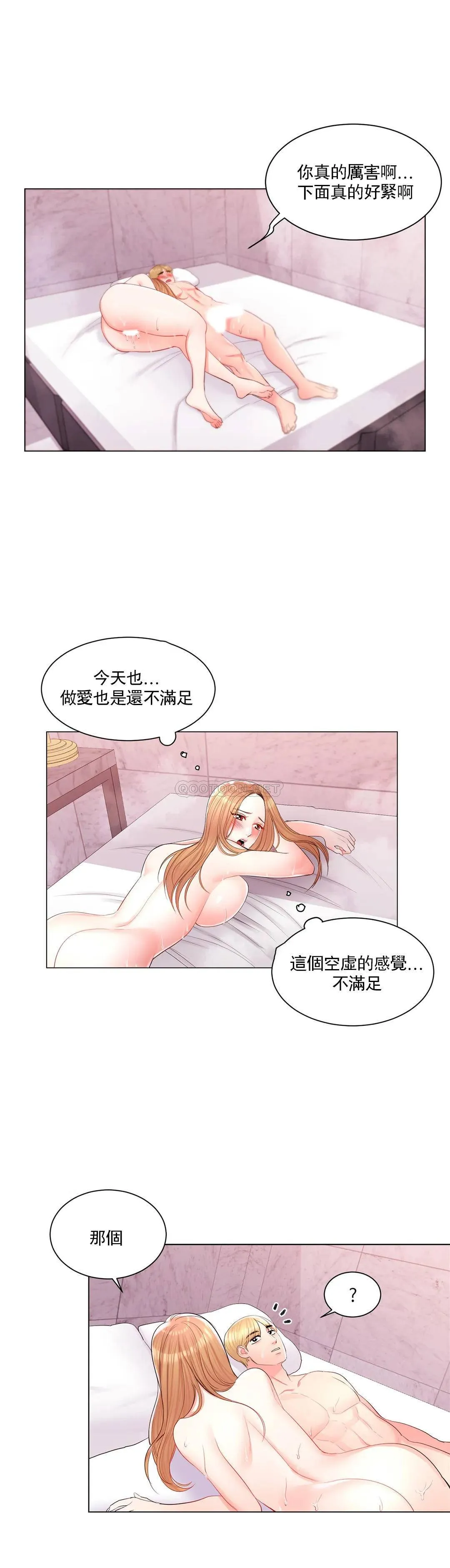校园爱情 第14话 还在想他