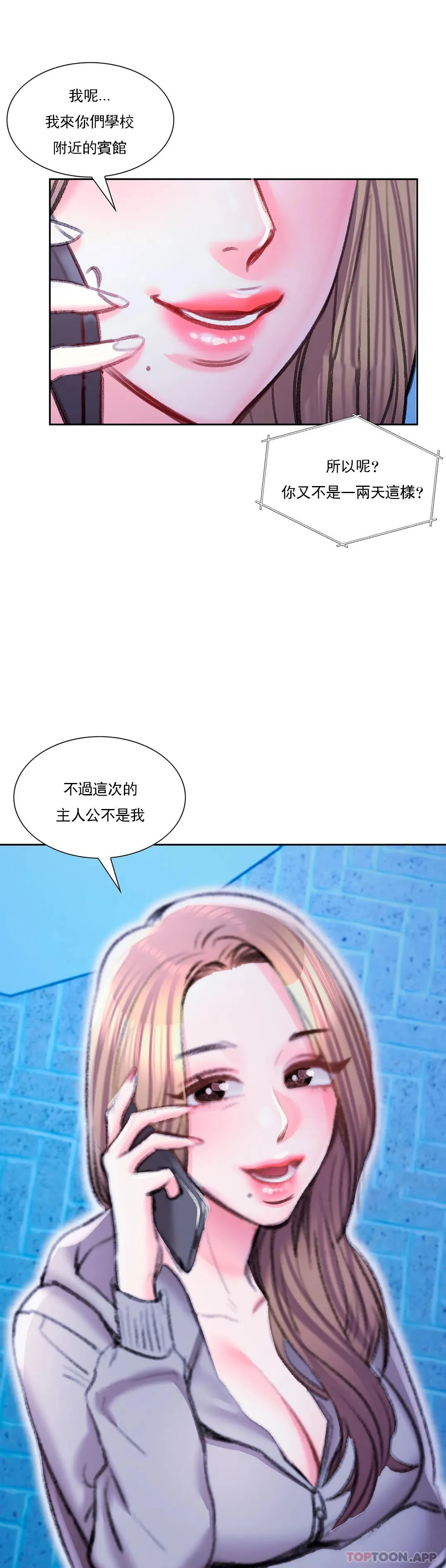 校园爱情 第45话-动摇是我的错