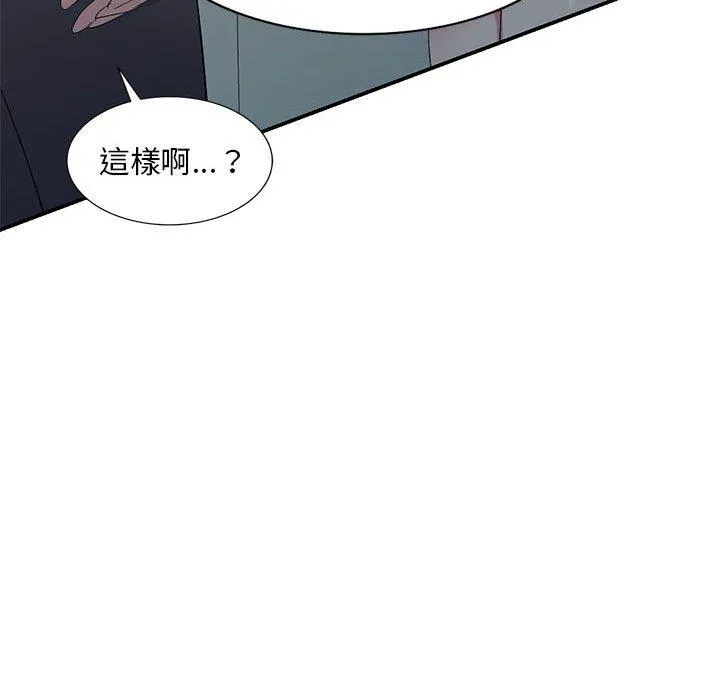 刺激的寄居生活 第4话