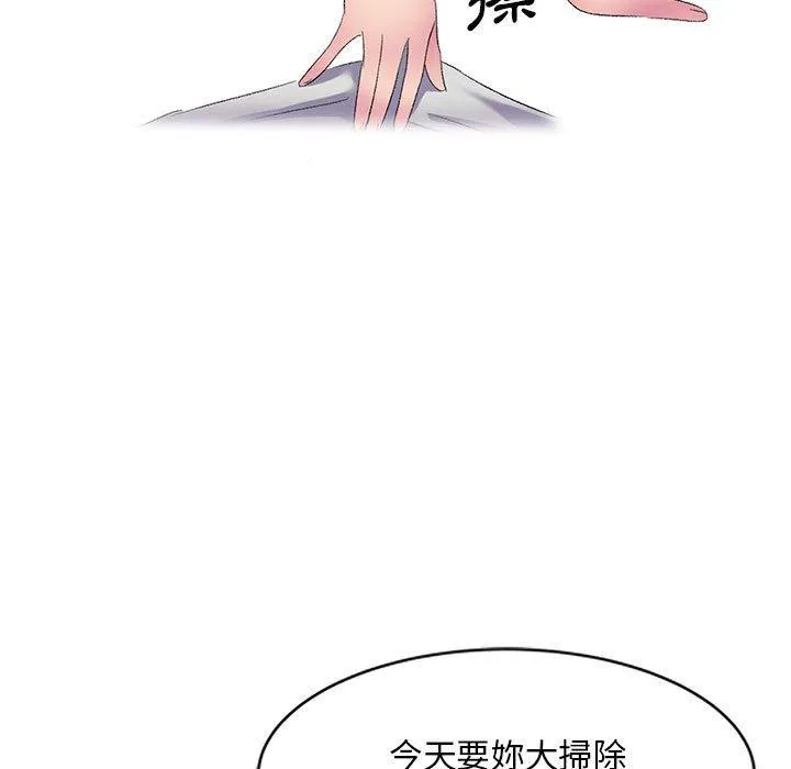 刺激的寄居生活 第4话