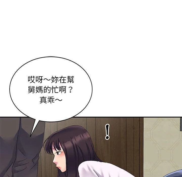 刺激的寄居生活 第4话