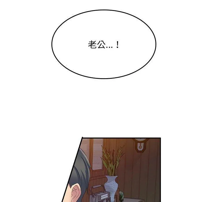 刺激的寄居生活 第4话