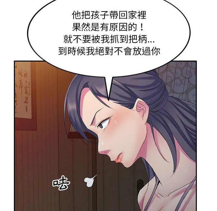 刺激的寄居生活 第4话