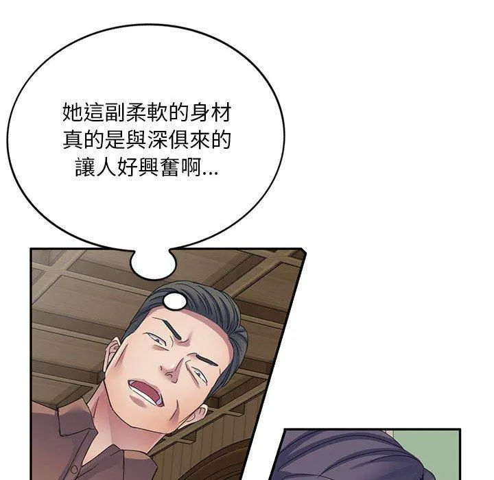 刺激的寄居生活 第4话