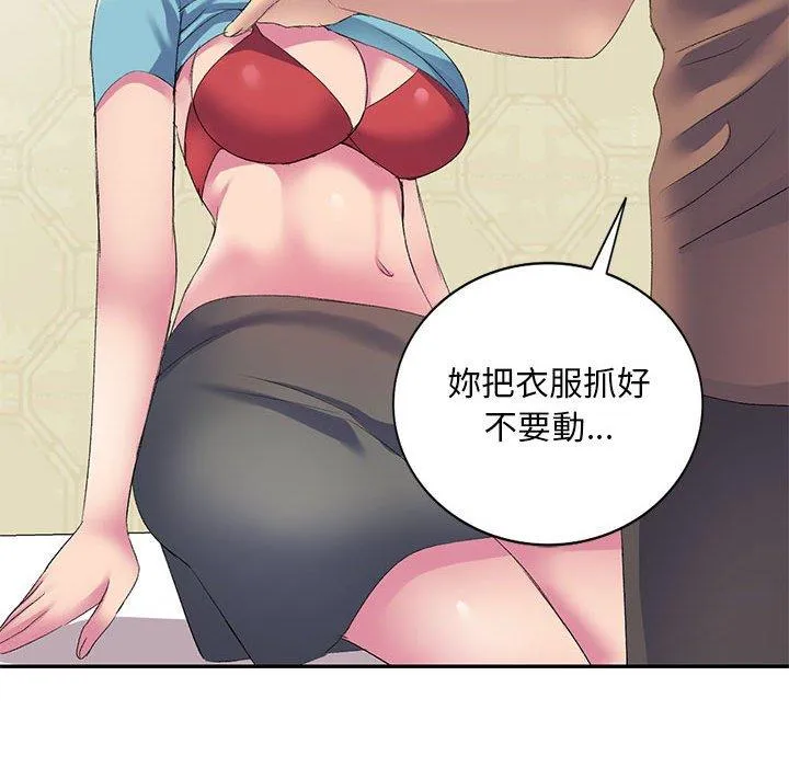 刺激的寄居生活 第4话