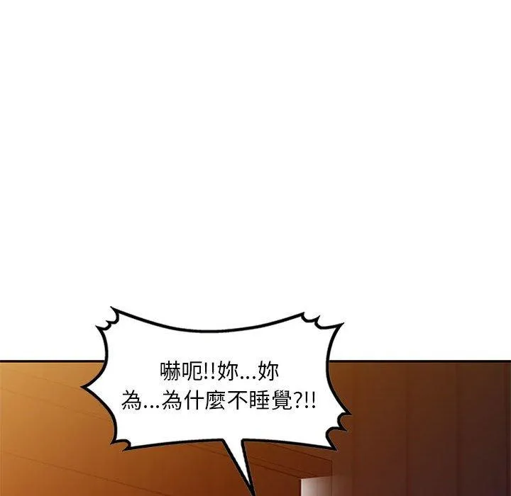 刺激的寄居生活 第4话