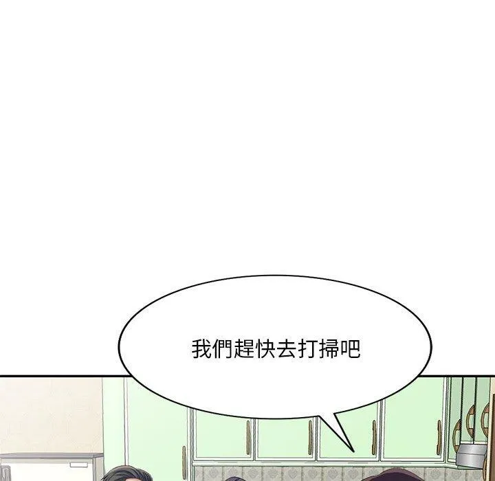 刺激的寄居生活 第4话