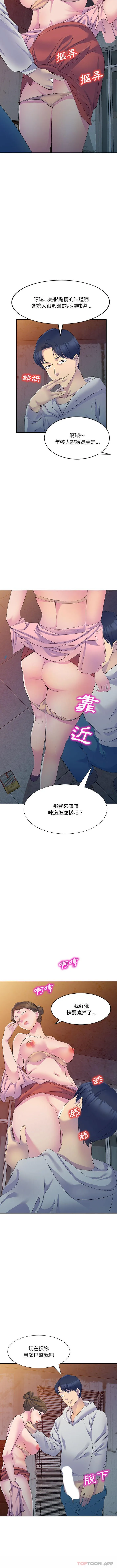 刺激的寄居生活 第1话