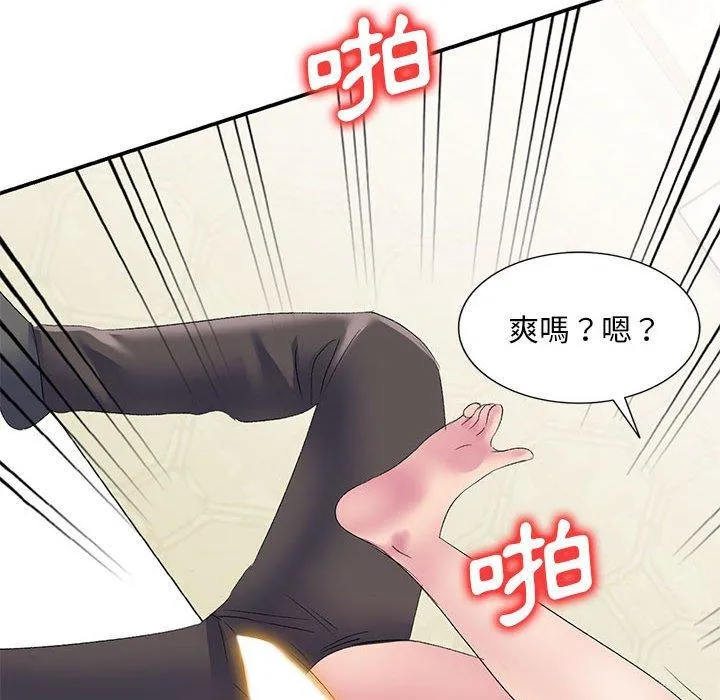 刺激的寄居生活 第4话