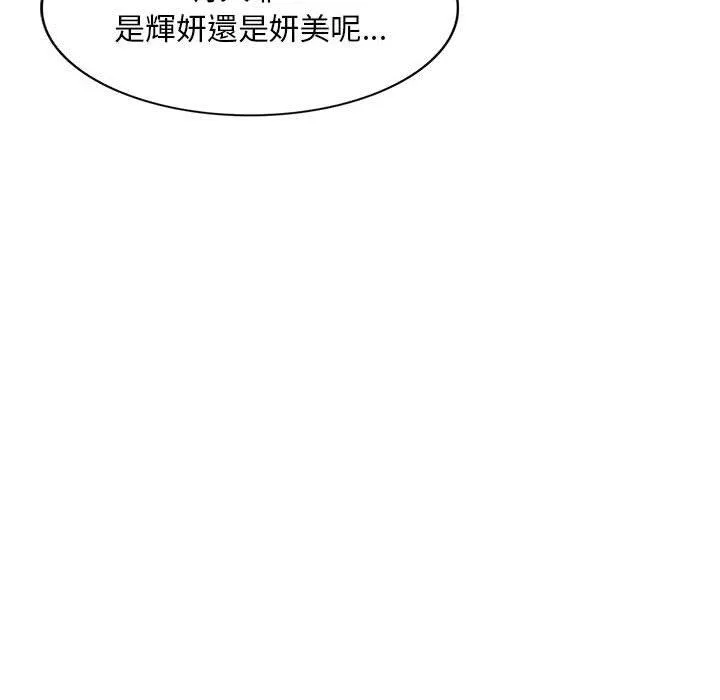刺激的寄居生活 第4话