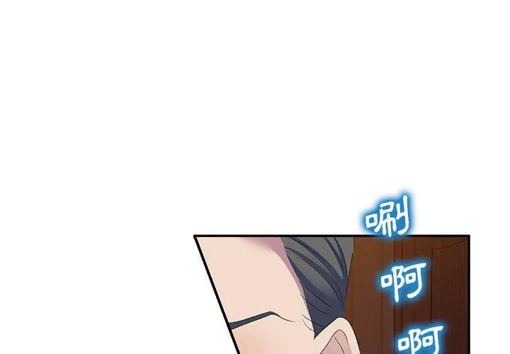 刺激的寄居生活 第4话