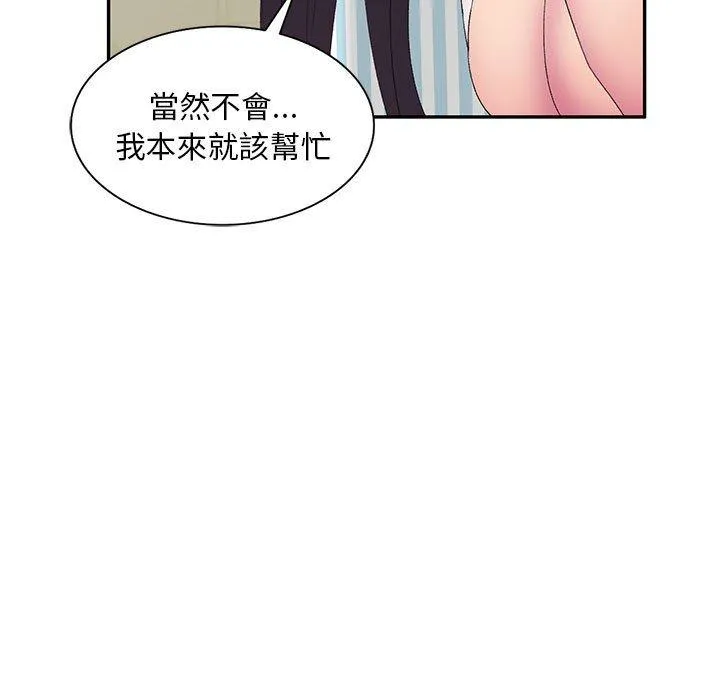 刺激的寄居生活 第4话
