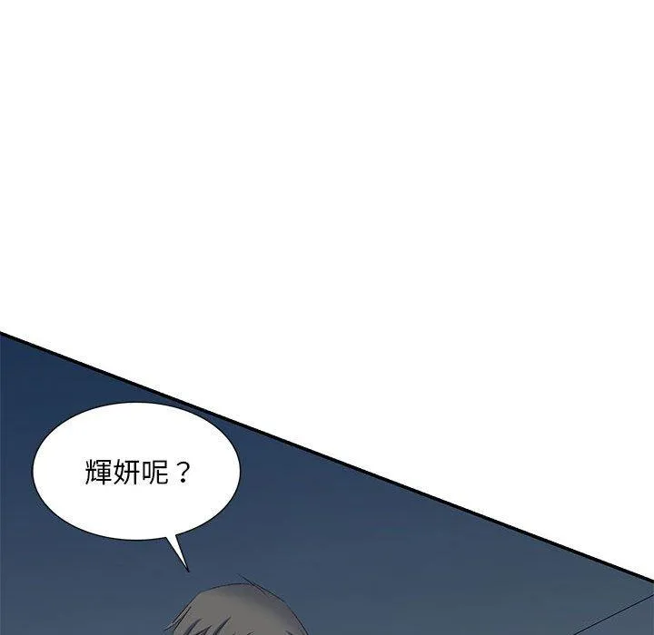 刺激的寄居生活 第4话