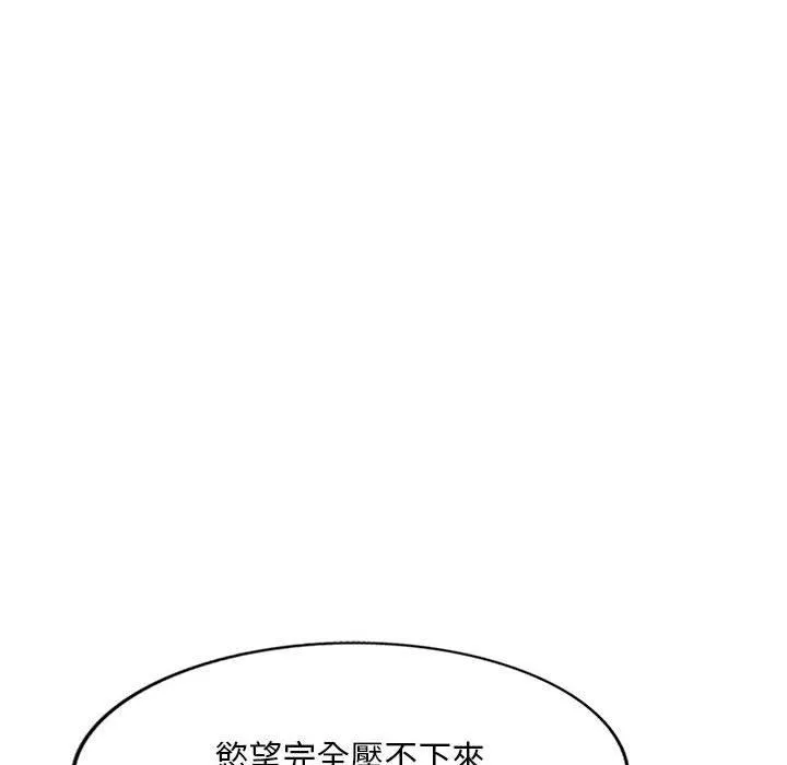 刺激的寄居生活 第4话