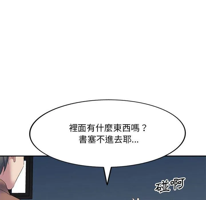刺激的寄居生活 第4话
