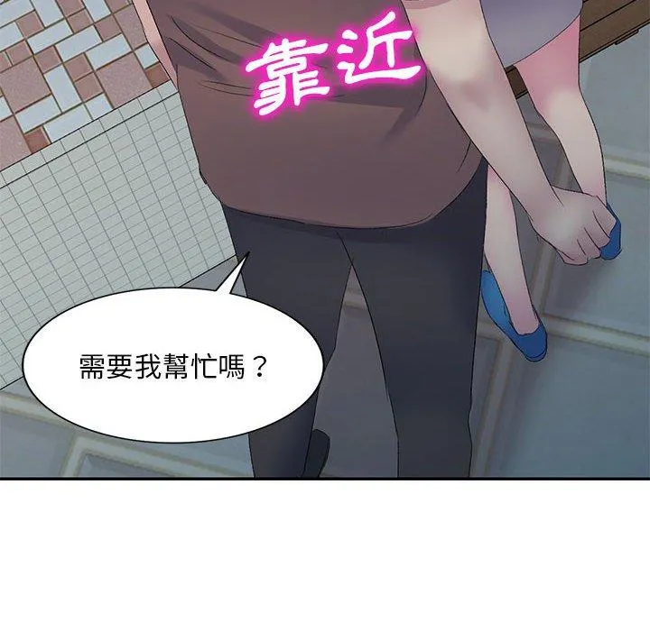 刺激的寄居生活 第4话