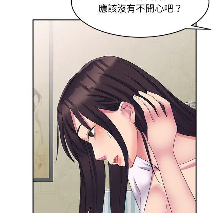 刺激的寄居生活 第4话