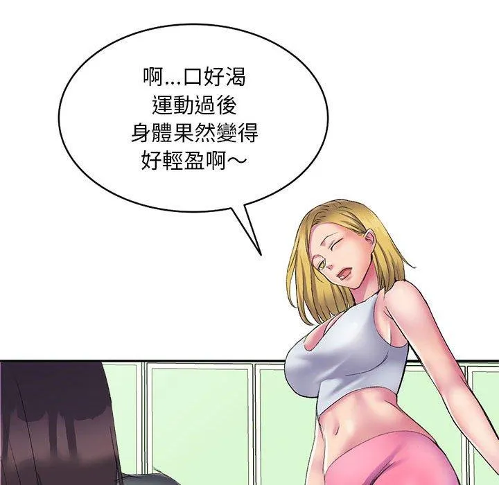 刺激的寄居生活 第4话