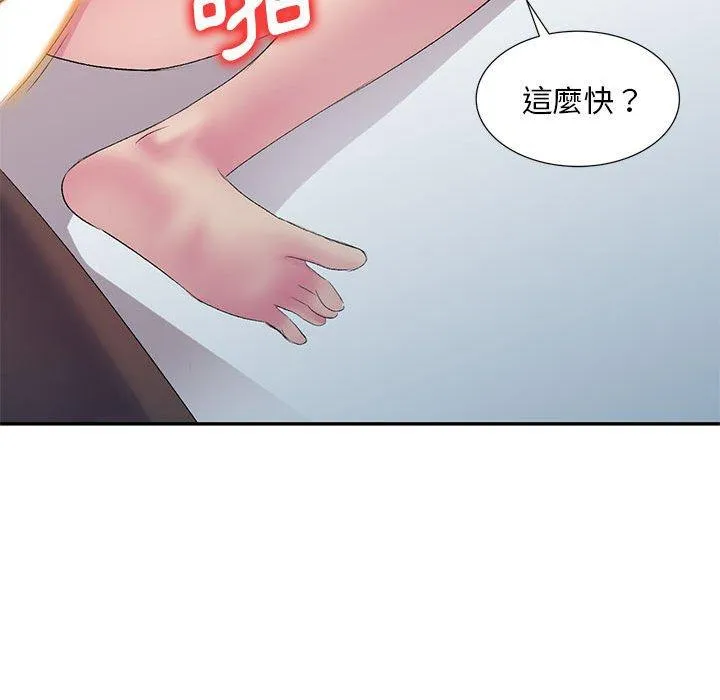 刺激的寄居生活 第4话