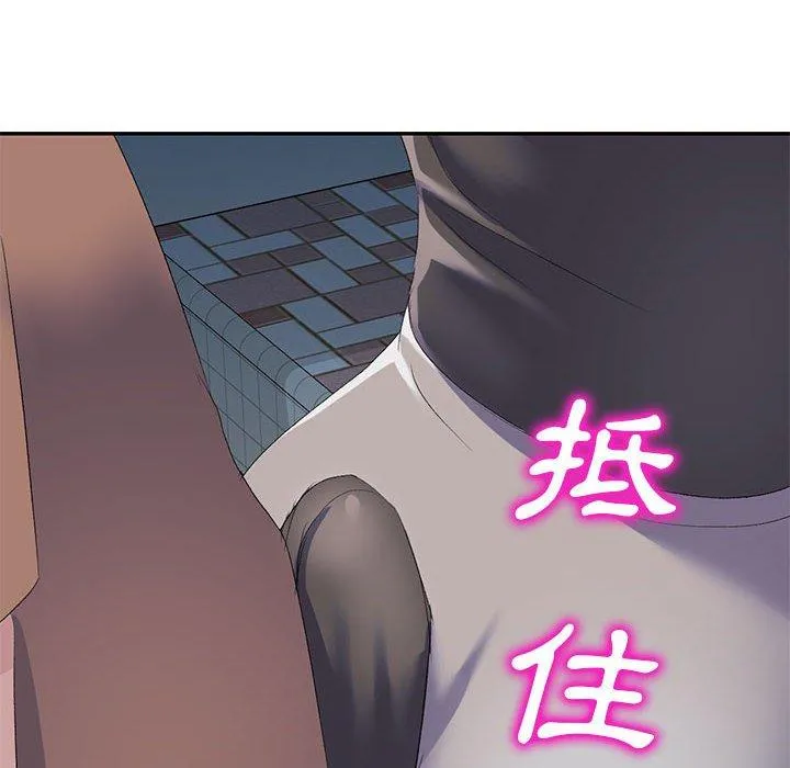 刺激的寄居生活 第4话