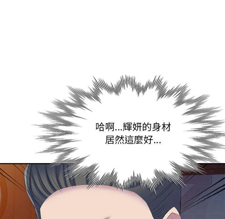 刺激的寄居生活 第4话