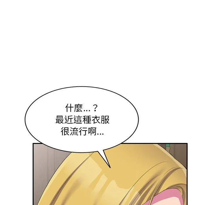 刺激的寄居生活 第4话