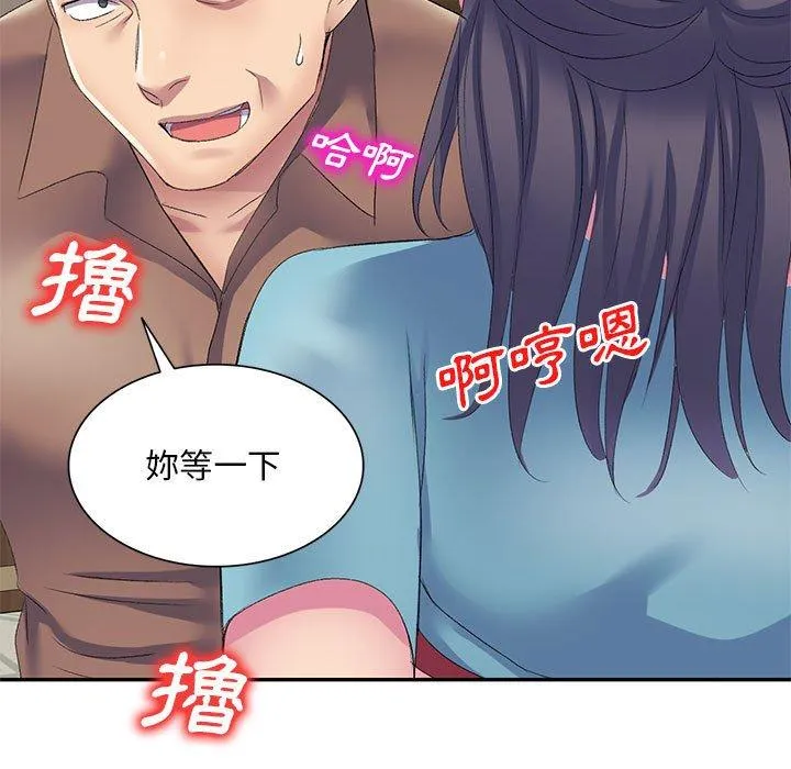刺激的寄居生活 第4话