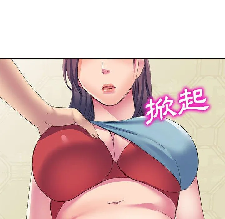 刺激的寄居生活 第4话
