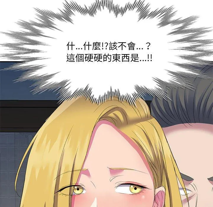 刺激的寄居生活 第4话