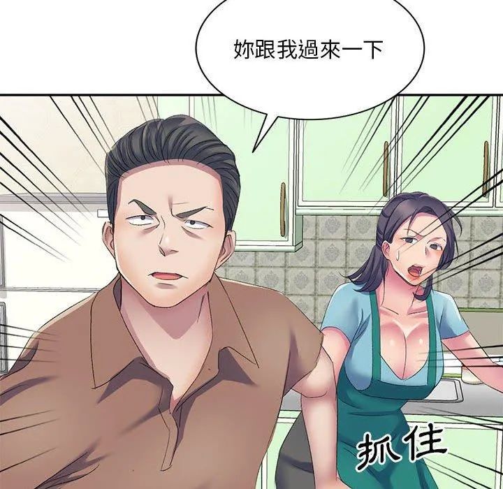 刺激的寄居生活 第4话