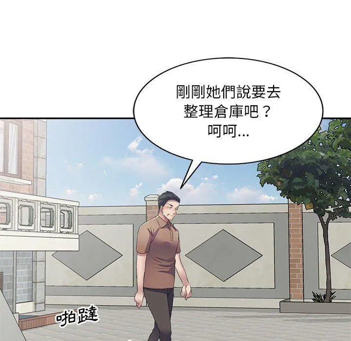 刺激的寄居生活 第4话