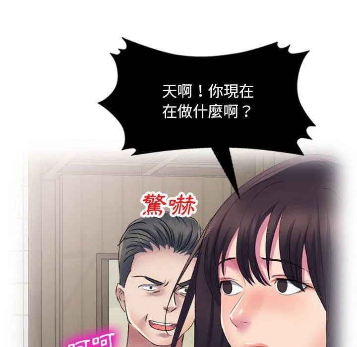刺激的寄居生活 第4话