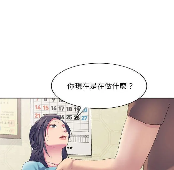 刺激的寄居生活 第4话