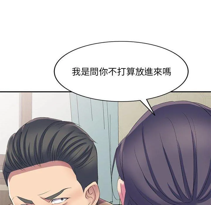 刺激的寄居生活 第4话