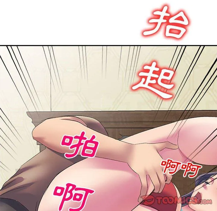 刺激的寄居生活 第4话