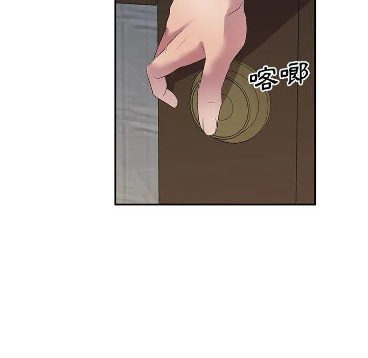刺激的寄居生活 第4话