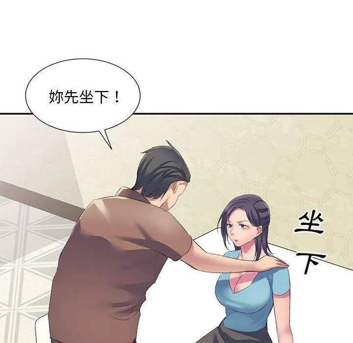 刺激的寄居生活 第4话