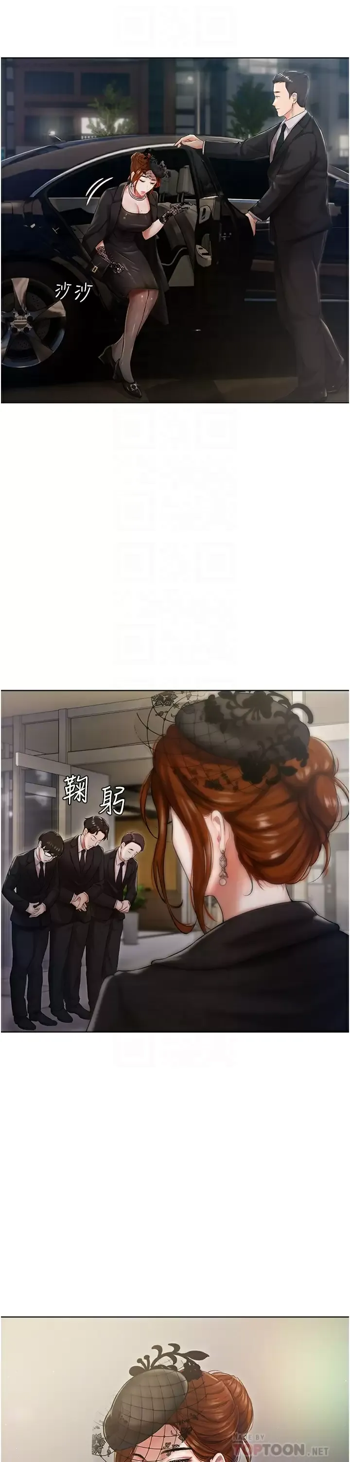 私宅女主人 第2话 把我当朋友就好