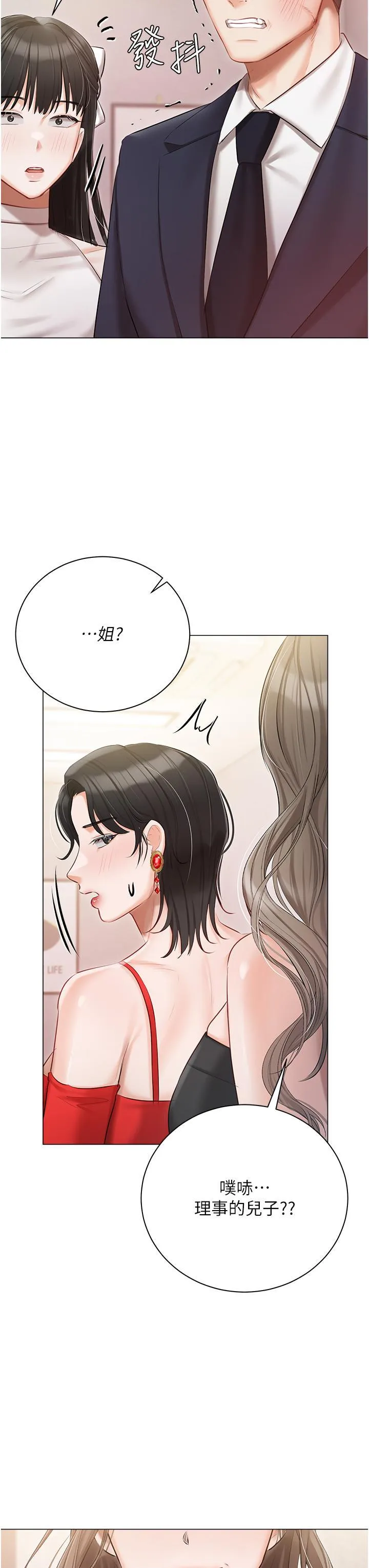 私宅女主人 第43话 模仿彼此的姐妹
