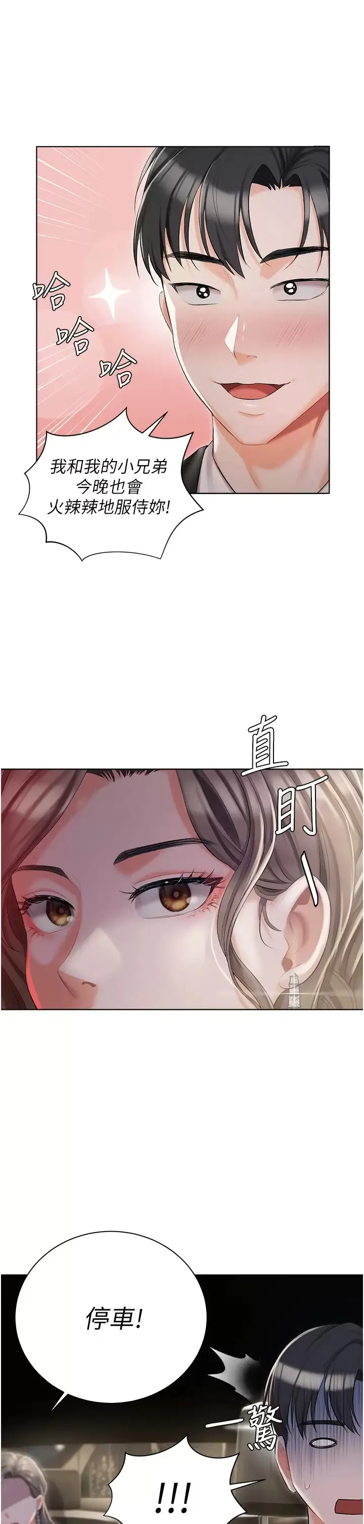 私宅女主人 第9话 前所未有的刺激