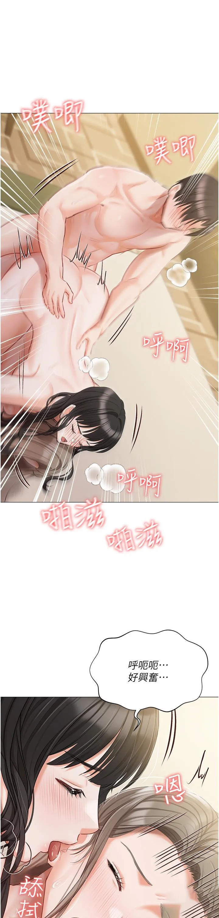 私宅女主人 第47话 和好如初的姐妹俩