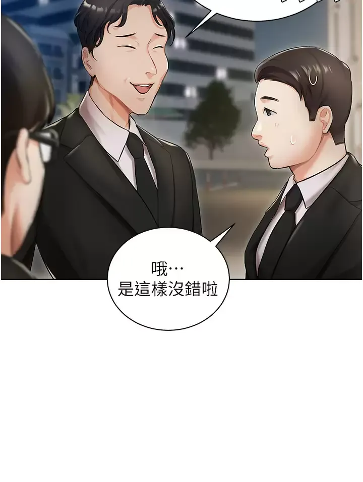 私宅女主人 第2话 把我当朋友就好