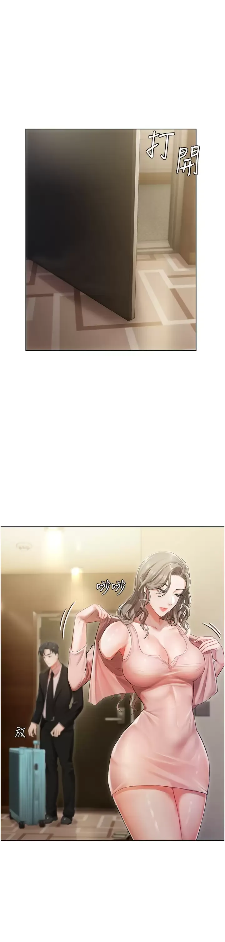 私宅女主人 第2话 把我当朋友就好